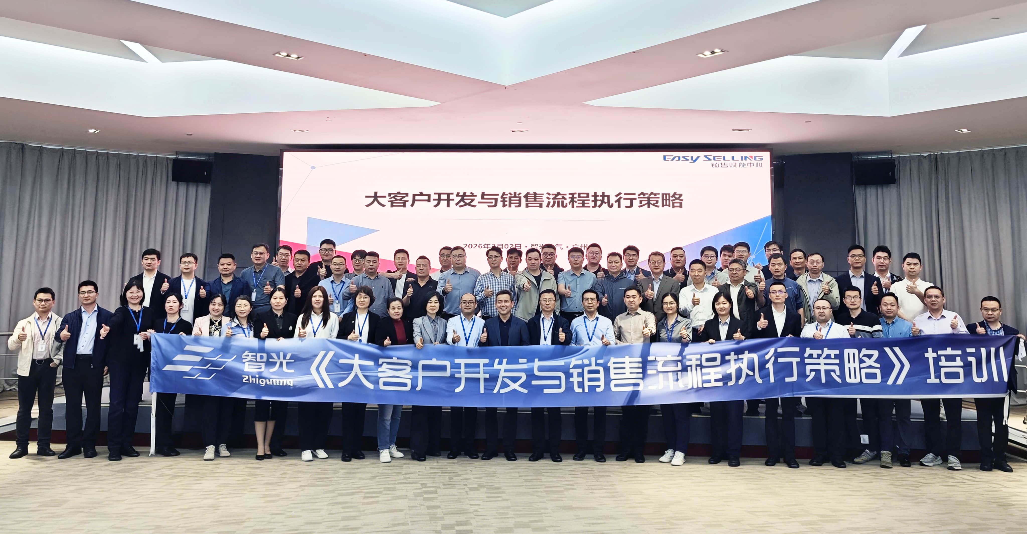 赋能营销实战，，，，，，，，筑牢合规基本 | pg麻将胡了电气2026年营销系统培训圆满举行